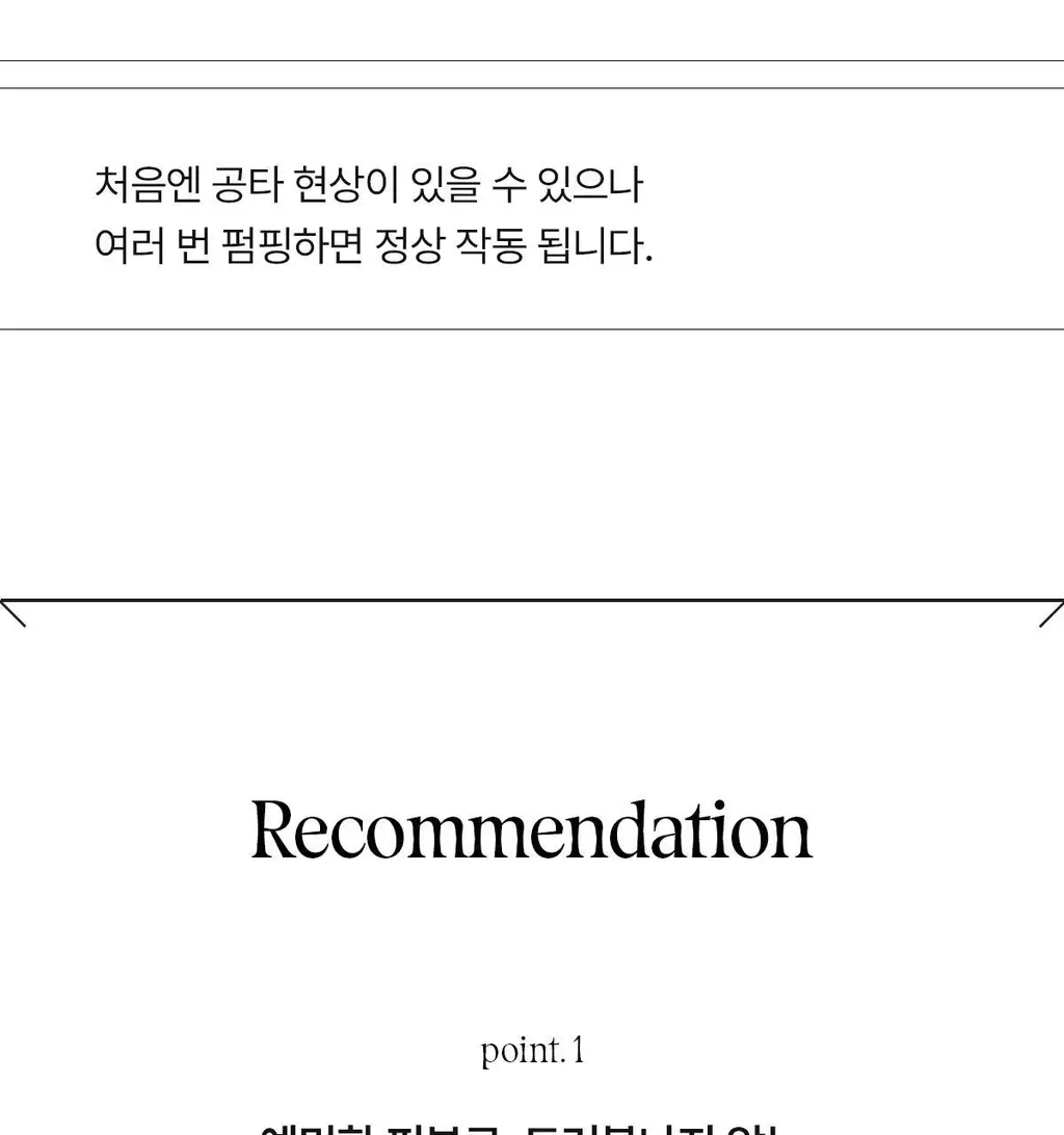 [무기자차 TOP] 아떼 비건 릴리프 무기자차 선크림 50ml 1+1 기획/단품 상세페이지 42